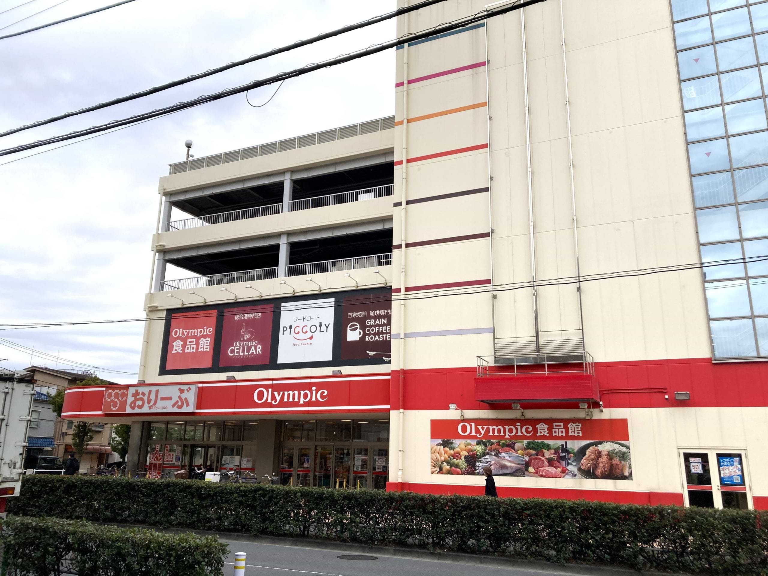 オリンピック志村坂下店から志村坂下交差点方向へ進みます